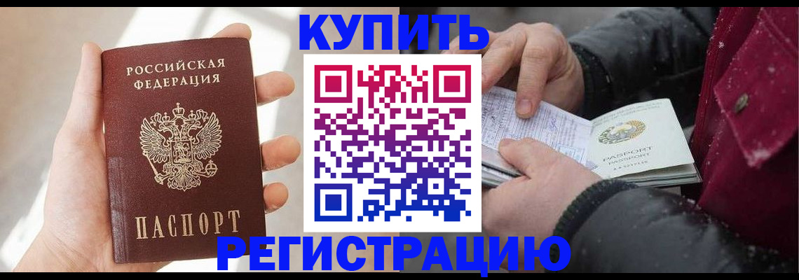 прописка законно в Мурино