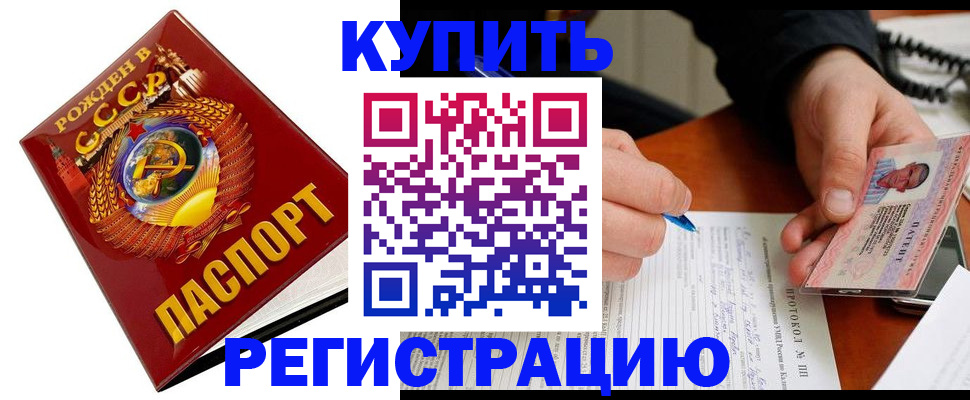 прописка ребенка в Мурино