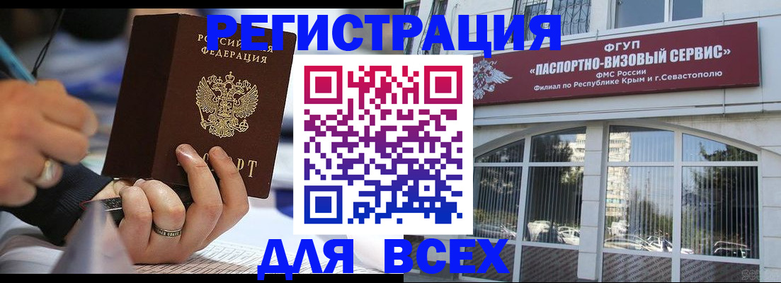 временная регистрация в квартире в Мурино