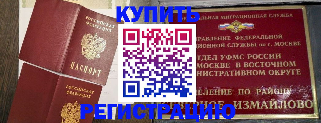 временная регистрация в Мурино