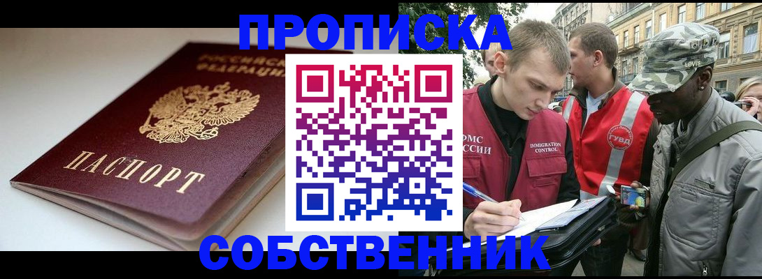 временная регистрация недорого в Мурино